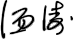 Image module