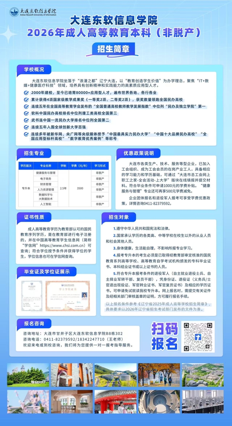 26年本科招生简章.jpg