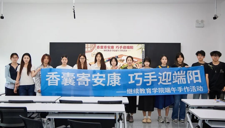 香囊寄安康 巧手迎端阳
