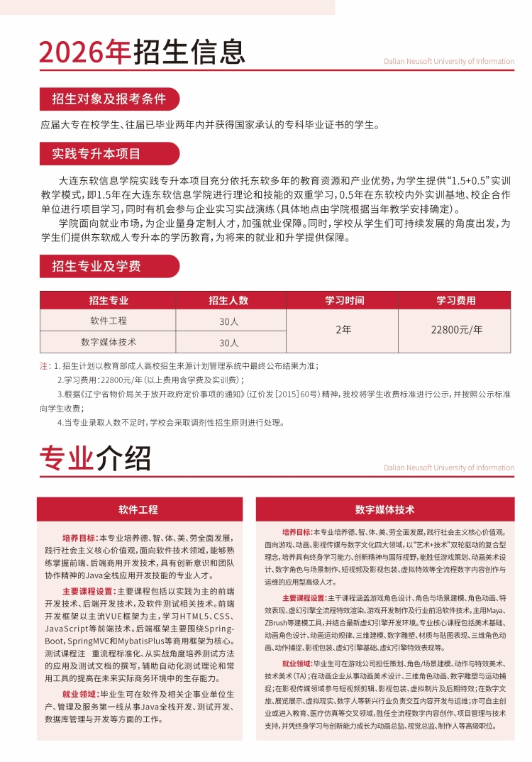 实践专升本.jpg