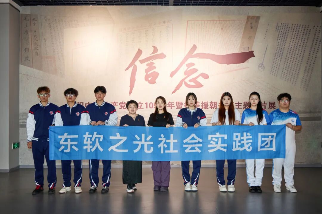 循足迹·悟精神·践初心——在抗美援朝精神与实干精神交汇中擦亮青春底色