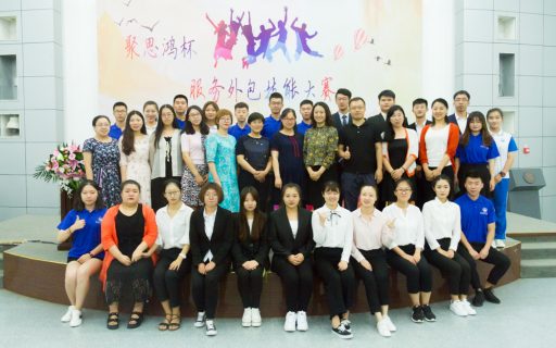 【团学】我院首届“聚思鸿”杯服务外包技能大赛决赛圆满落幕!