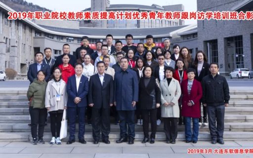 内蒙古自治区2018年职业院校优秀青年教师跟岗访学培训在我校举办