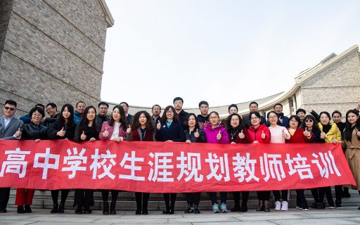我院生涯规划师标准认证课程第十一期班圆满结束！