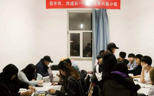 第二课堂|走进“有趣”的自习室！