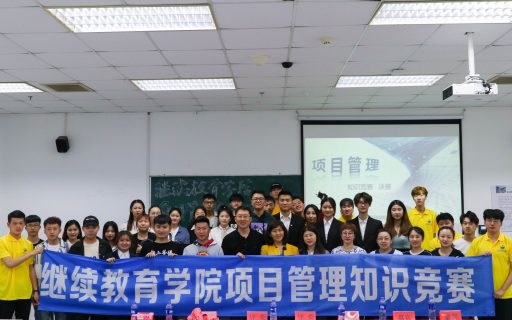 学得怎么样 赛场上见真章！我院以赛促学之项目管理知识竞赛成功举办！