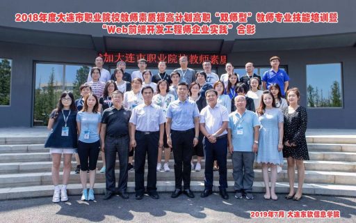 企业实践:赋能“双师型”教师培训项目