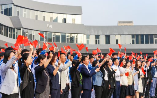 继续教育学院“不忘初心,牢记使命”主题教育启动仪式