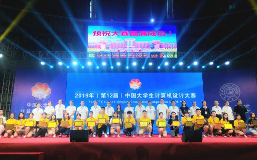 喜报 || 我院在全国第12届中国大学生计算机设计大赛斩获佳绩