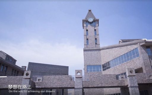 梦想在路上(东软校歌)