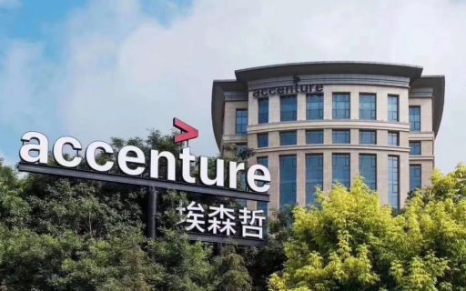 强!东软继教学子组团入职这家世界500强公司