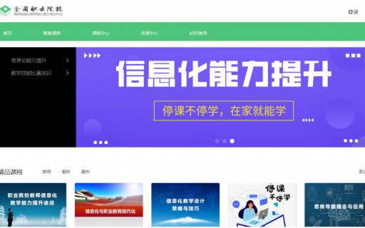用“信息化”手段助力教师信息化培训
