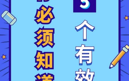 注意！教师资格证5个有效期——快看过来！小心你的教师资格证白考！