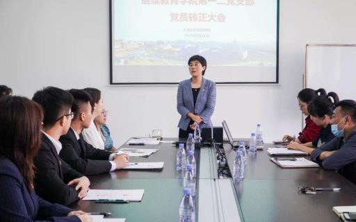 预备党员转正大会|青年担当,使命传承