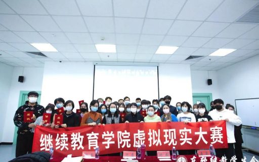 第二届虚拟现实大赛圆满落幕