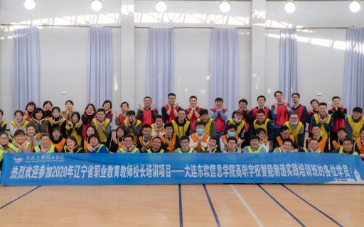 智能引领，制造未来——辽宁省2020年智能制造实践培训班顺利开班