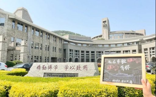 2023国际本科招生简章