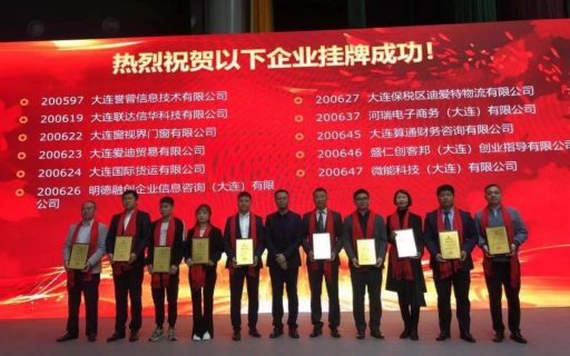 牛!继教毕业生创办公司在“新四板”成功上市!