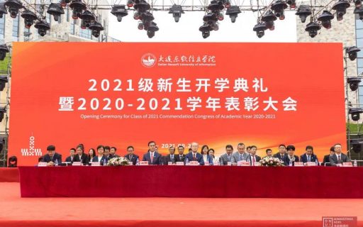 星耀百年奋斗路,梦想启航新征程