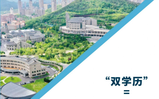 2021年秋季自考二学历专升简章