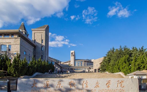 2025应用本科招生简章