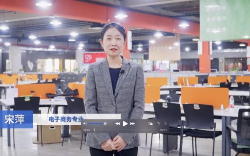 电子商务专业介绍
