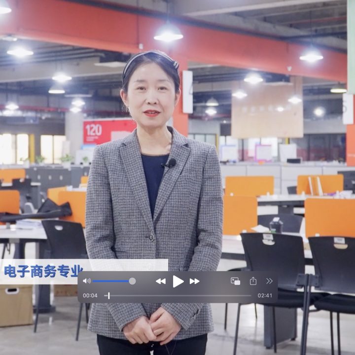 电子商务专业介绍
