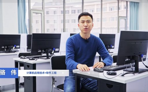 计算机应用技术+软件工程专业介绍