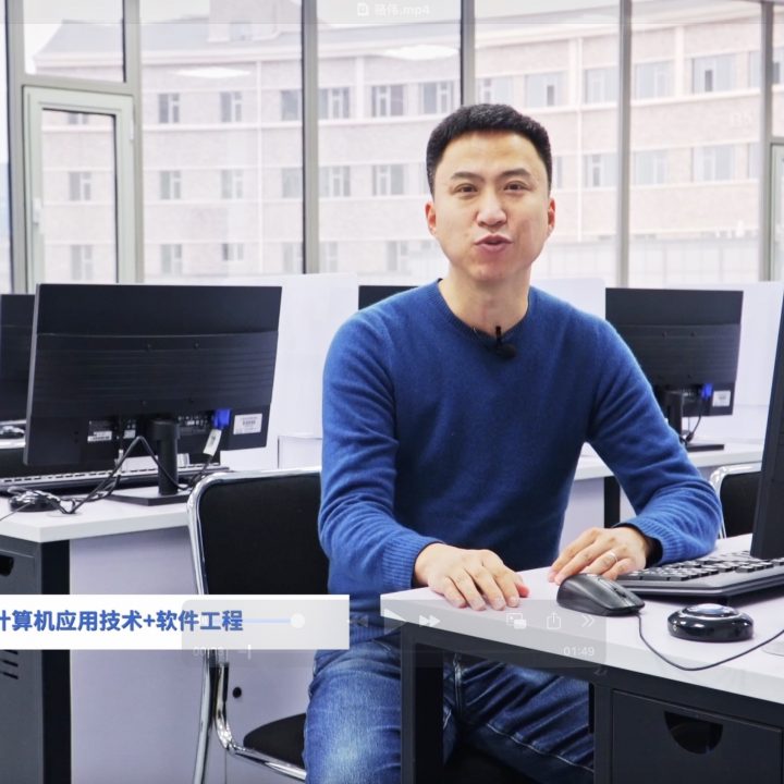 计算机应用技术+软件工程专业介绍