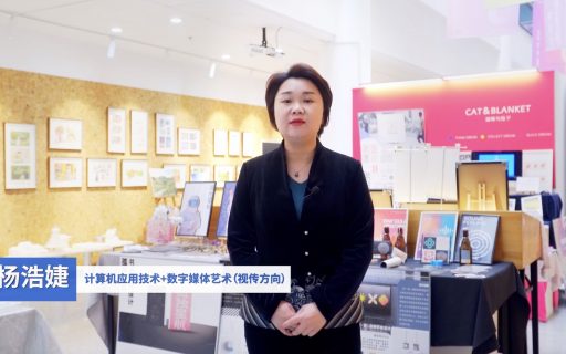 计算机应用技术+数字媒体艺术（视传方向）专业介绍