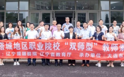 学思践悟守初心 教育援疆担使命