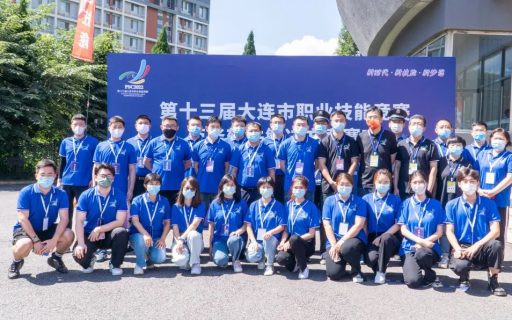圆满成功!第十三届大连市职业技能竞赛商务软件解决方案大赛决赛在大连东软信息学院成功举办