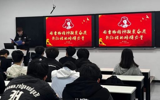“锋”华正茂恰少年——继续教育学院学习雷锋系列主题宣讲