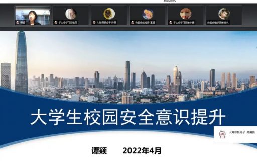 学生干部系列培训｜安全意识与实操技能双向提升