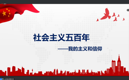 学生干部系列培训｜青年人的爱国情怀与责任担当