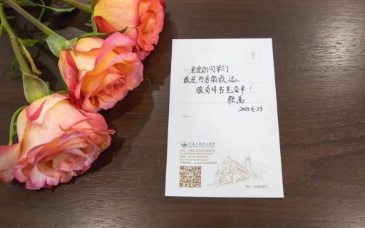 读书育芽，理想生花