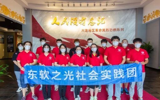历史中前行，实践中成长｜ 继续教育学院暑期社会实践活动