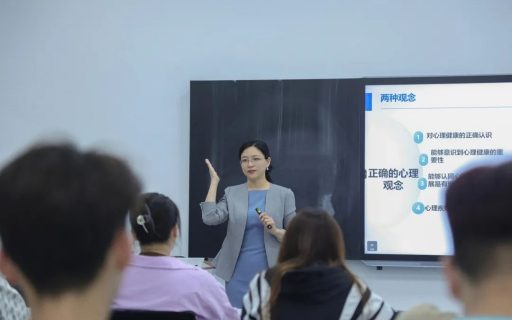 关爱心理成长 让助人有温度 ——继续教育学院心理委员培训