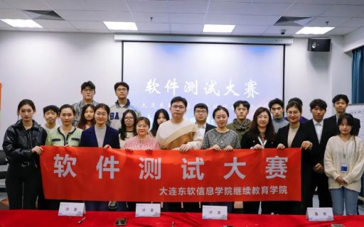 软件测试大赛｜赢在起跑线，领航职业发展！