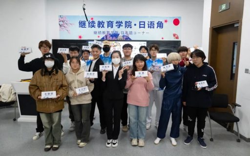 这是国际本科的日语角！