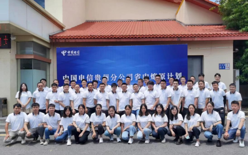 踔厉奋发·赓续前行|中国电信贵州分公司省内燎原计划大数据及AI方向培训顺利开班