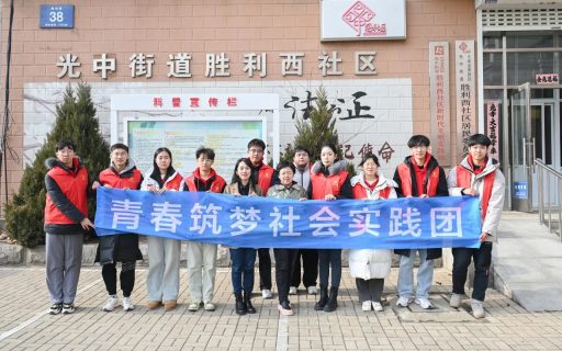 “深学实做强本领，乡村振兴建新功” ——赴大连市金普经济开发区寒假社会实践