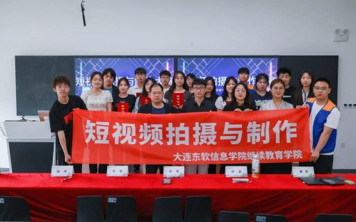 我为专业代言——短视频拍摄与制作大赛圆满结束