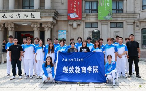 学生干部综合素质提升营活动｜走进旅顺博物馆