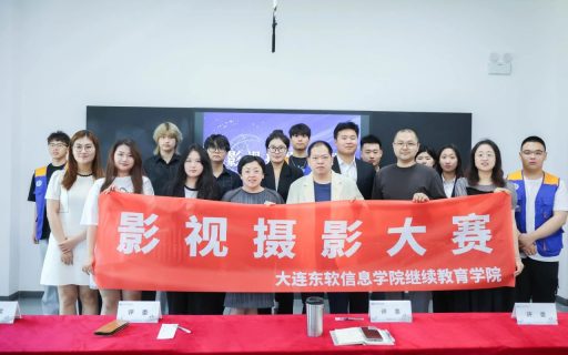 镜头与美的融合——影视摄影大赛圆满结束