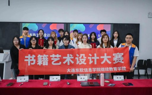 艺术与文化碰撞——书籍艺术设计大赛圆满结束