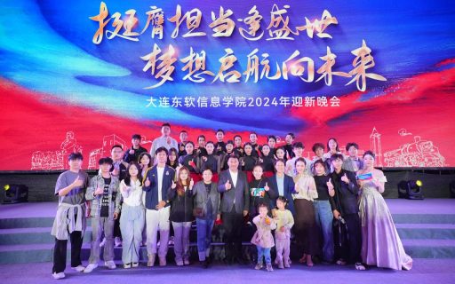 迎！新！晚！会！燃~