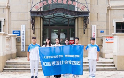 专业赋能“文化+” 情系振兴融发展 ——赴大连市规划展示中心、凌水街道新时代文明实践所