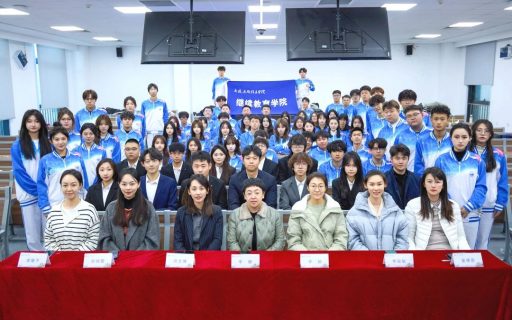 第十六届团委学生会见面大会 | 心怀理想，步履不停！