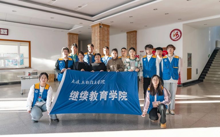 “以我青春赴未来,用我智慧奉献爱” ——走进沙河口区委党校工会参与“慧成长”公益托管项目